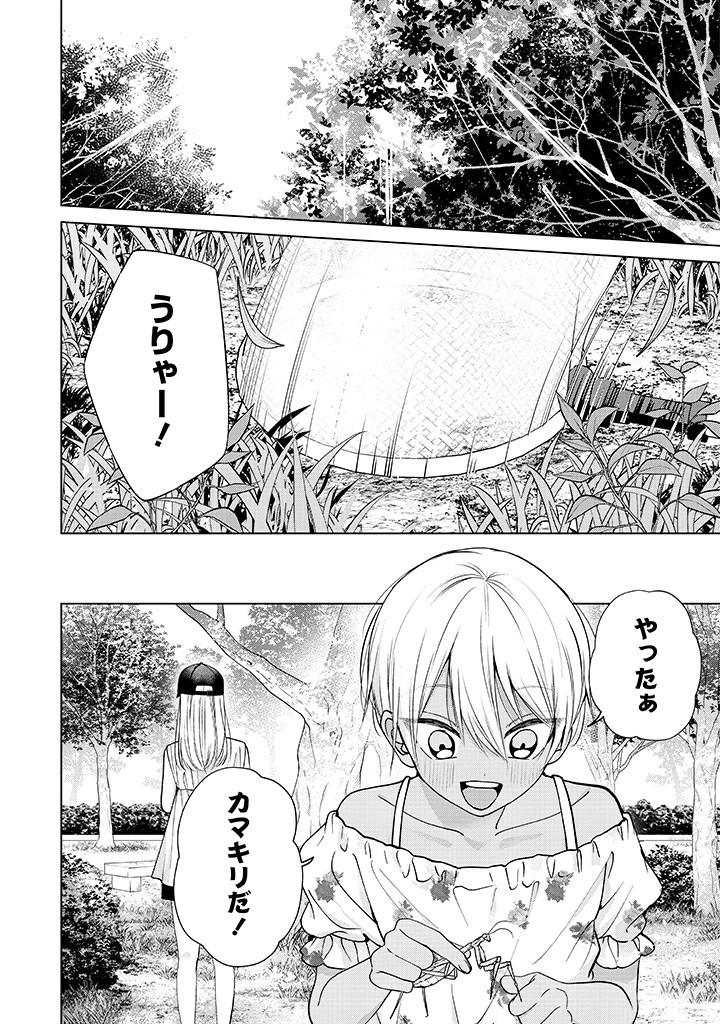 Kusunoki-san wa Koukou Debut ni Shippai shite Iru - Chapter 23 - Page 2